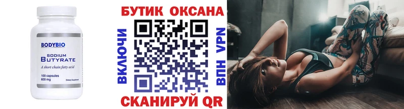 БУТИРАТ 1.4BDO  сколько стоит  Закаменск 