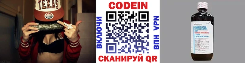 Кодеиновый сироп Lean напиток Lean (лин)  сколько стоит  Закаменск 