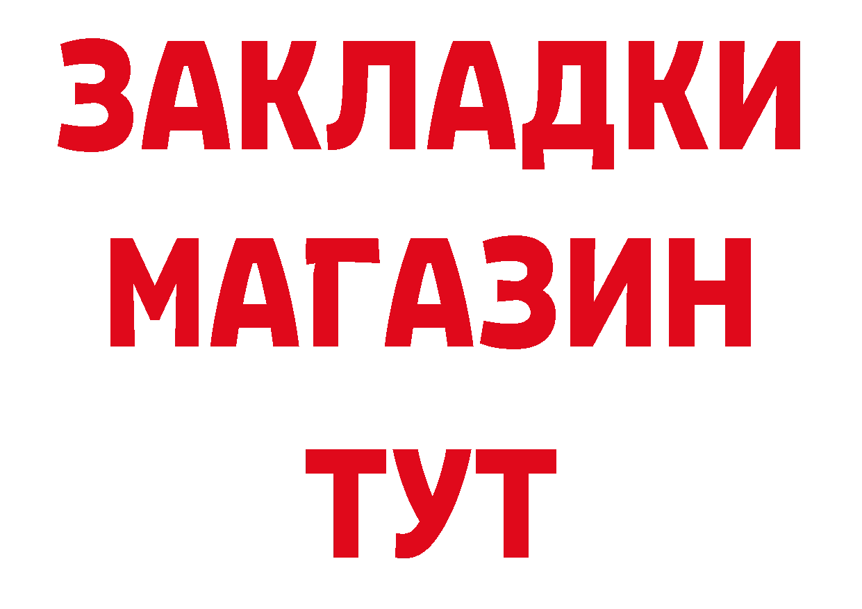 БУТИРАТ буратино сайт это блэк спрут Закаменск