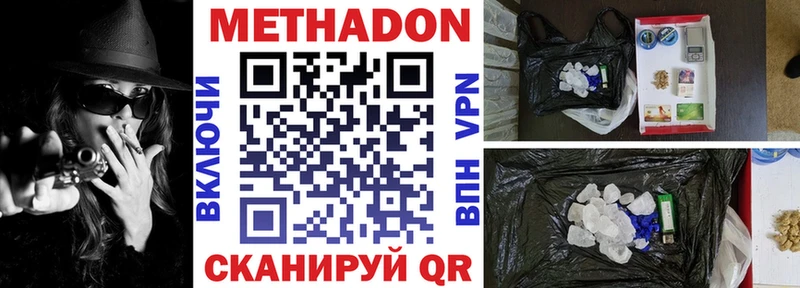 цена   Закаменск  МЕТАДОН кристалл 